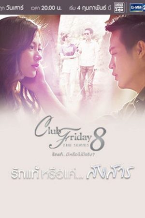Club Friday The Series 8: True Love… or Sympathy (2017) poster