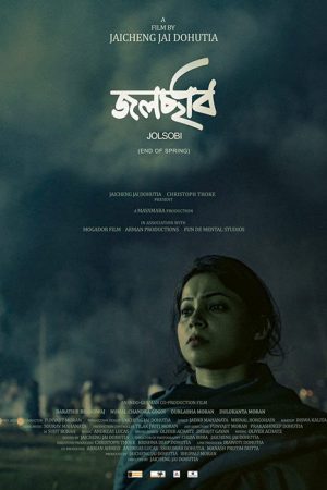 Jolsobi (2021) poster