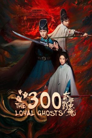 The 300 Loyal Ghosts (2026) poster