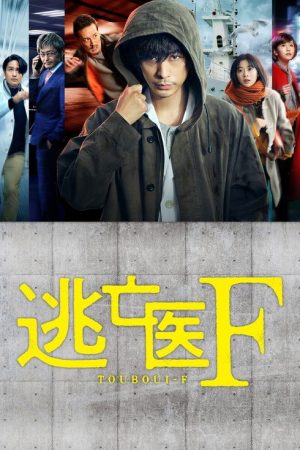 Duty and Revenge (2022) poster
