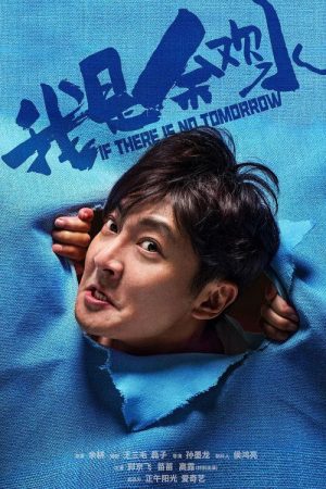 If There Is No Tomorrow (2020) poster