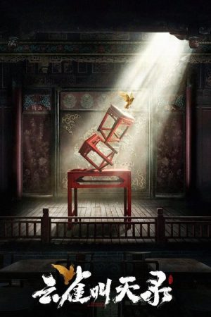 Gladiator in the Theater (2026) poster