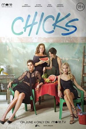 Chicks (2020) poster