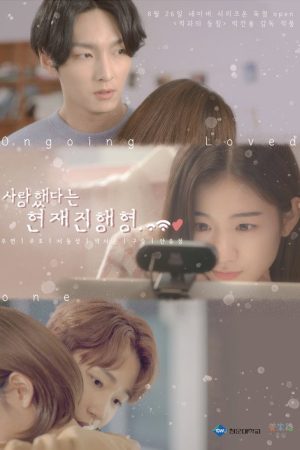Ongoing Loved One (2022) poster