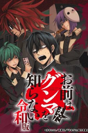 You Don’t Know Gunma Yet: Reiwa Version (2026) poster
