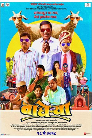 Wagherya (2018) poster