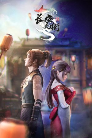 Chang’an Magic Street (2020) poster