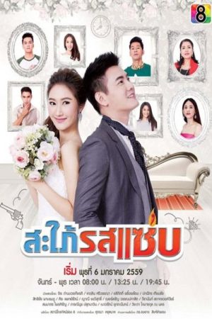 A Little But For a Long Time (2016) poster