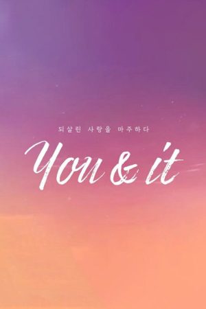 You & It (2022) poster