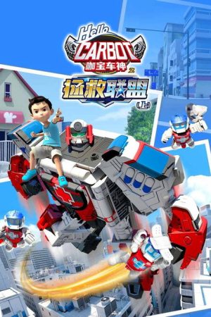咖宝车神之拯救联盟 (2023) poster