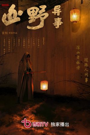 Tales of the Wild (2021) poster