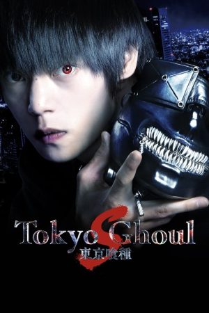 Tokyo Ghoul ‘S’ (2019) poster