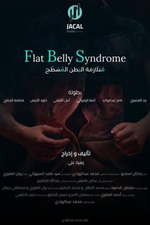 Flat Belly Syndrome (2022) poster