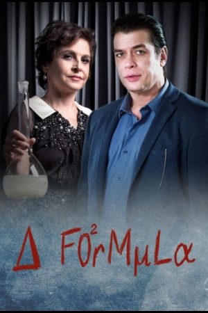 The Formula (2019) poster