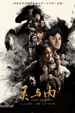Flesh And Spirit (2018) poster