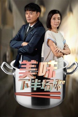 Fire Up (2016) poster