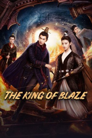 The King of Blaze (2018) poster
