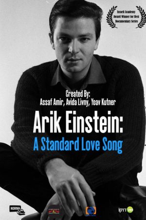 A Standard Love Song: Arik Einstein (2017) poster