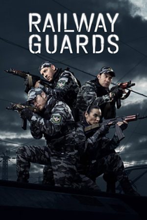 Railway Guards (2021) poster