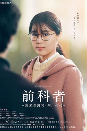 Zenkamono (2021) poster