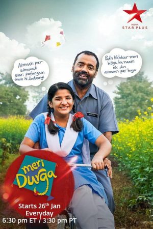 Meri Durga (2017) poster
