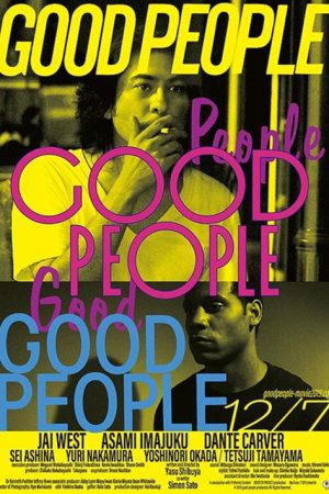 Good People (2019) poster