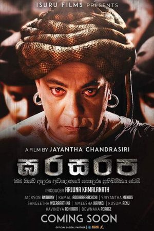Gharasarapa (2018) poster
