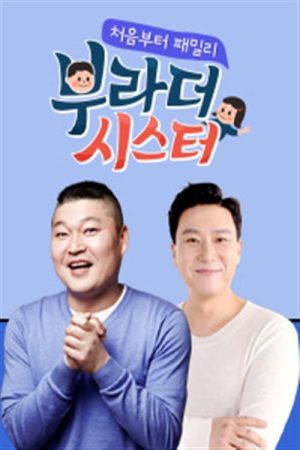 Brother Sister (2019) poster