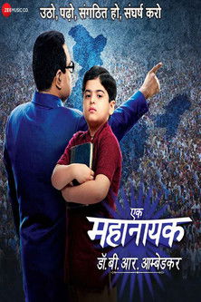 Ek Mahanayak – Dr B R Ambedkar (2019) poster