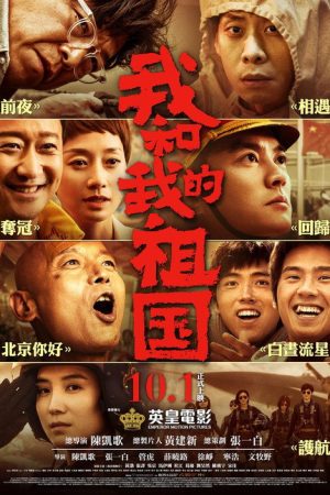 My People, My Country: Behind-The-Scenes (2019) poster