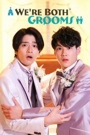 We’re Both Grooms (2022) poster