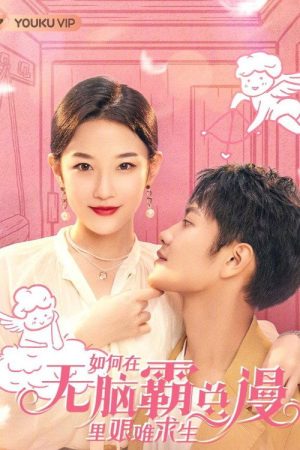 How to Survive Difficulty in the Brainless Manga (2023) poster