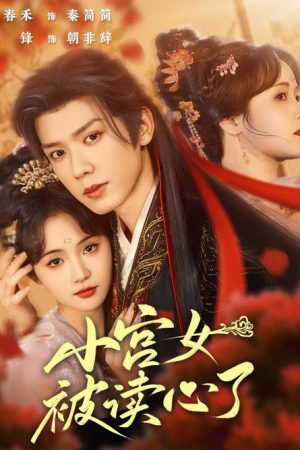The maid’s secret mind (2025) poster