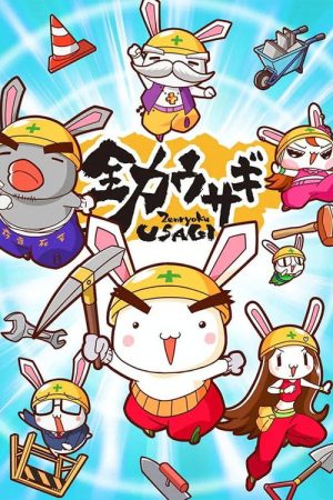 Zenryoku Usagi (2023) poster