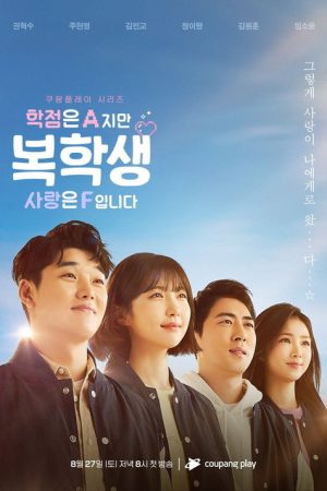 Returning Student: Straight-A, but F in Love (2022) poster