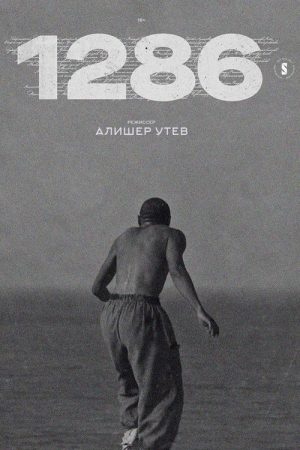1286 (2023) poster