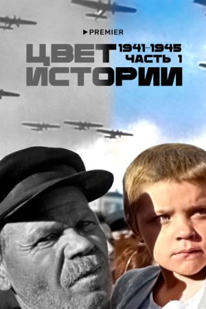 Color of the History (2023) poster