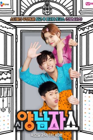 New Yang Nam Show (2017) poster