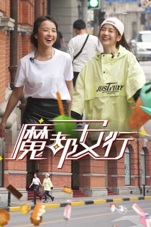 Shanghai AppPacker (2022) poster