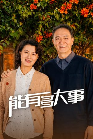 A Father’s Debt (2026) poster