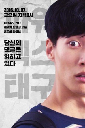 Mr. Hashtag (2016) poster
