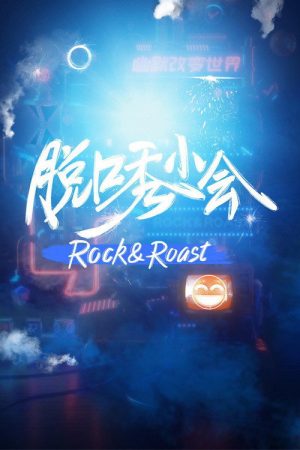 Stories Behind Rock & Roast (2020) poster