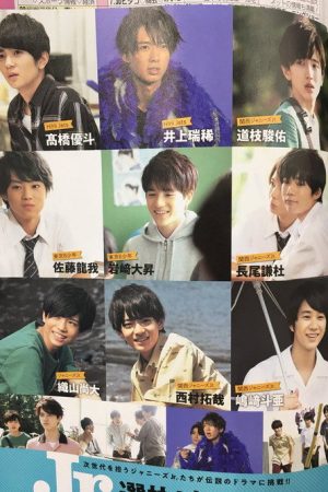 Jr. Selection! The Road to Shirube (2018) poster