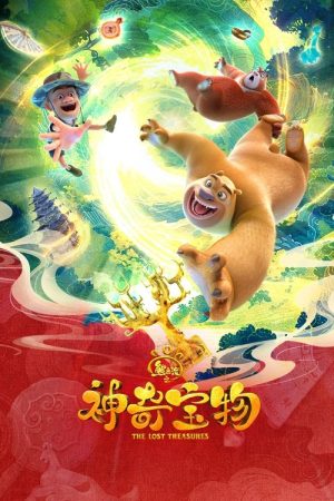 Boonie Bears: The Lost Treasures (2025) poster