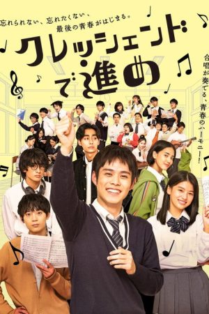 Crescendo de Susume (2022) poster