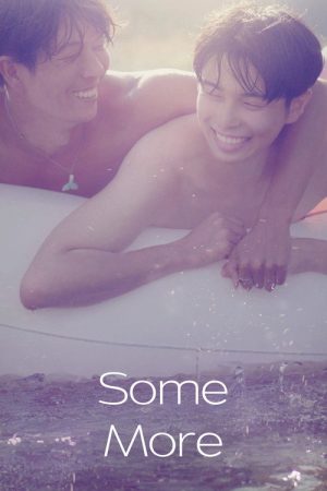 Some More (2018) poster