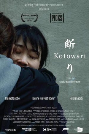 Kotowari (2025) poster