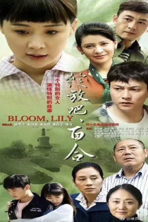 Bloom, Lily (2018) poster