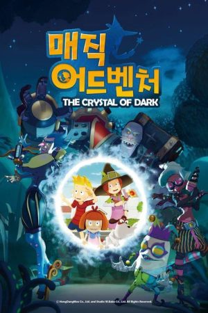 매직 어드벤처 (2016) poster