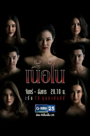 Truth Reveals (2020) poster